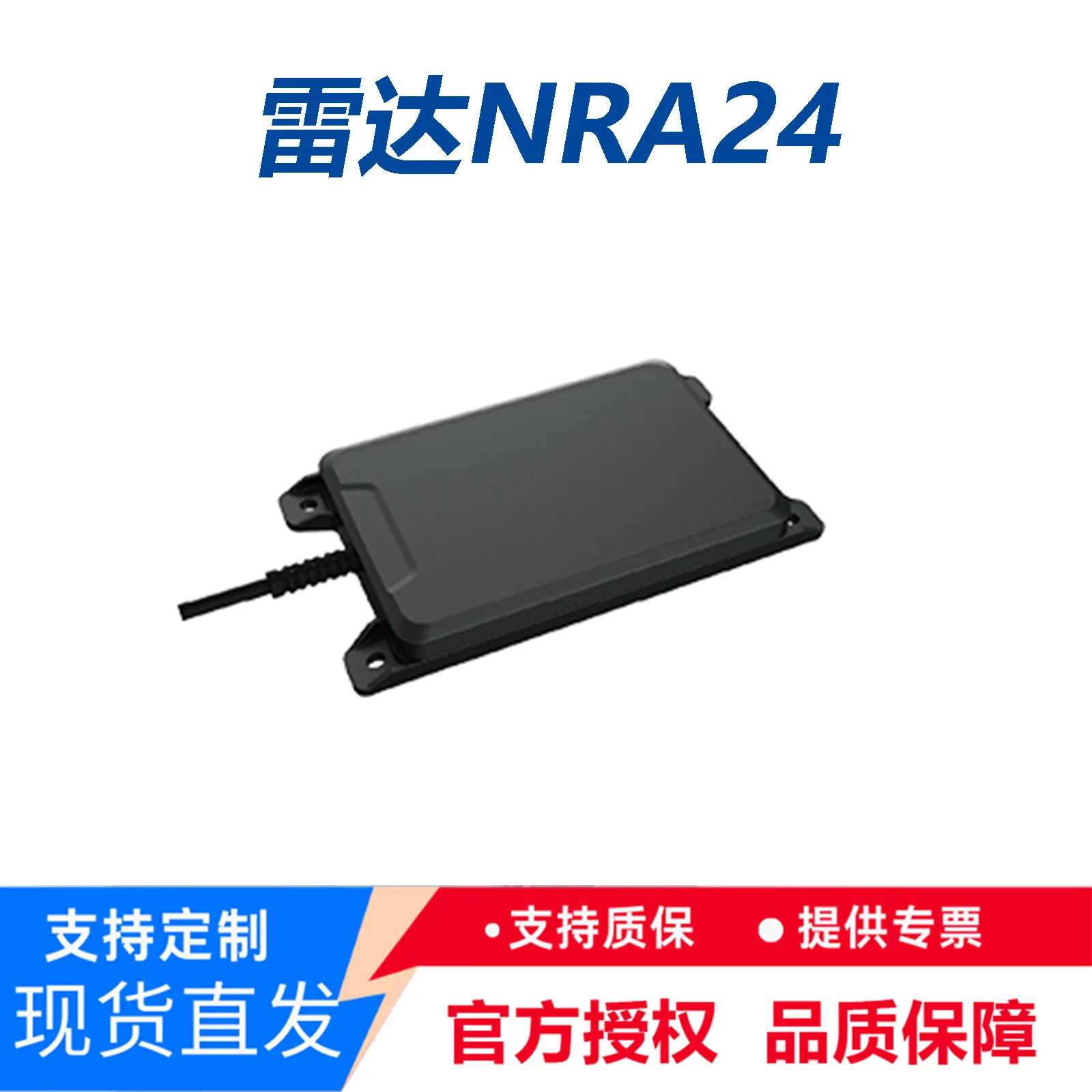 NARE NRA24 millimeter wave radar sensor terrain following 24G drone mapping plant protection radar module