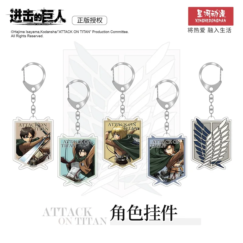 Attack on Titan Eren Jager Armin Arlert Rival Ackerman China Official Authorization Character Series Acrylic Keychain