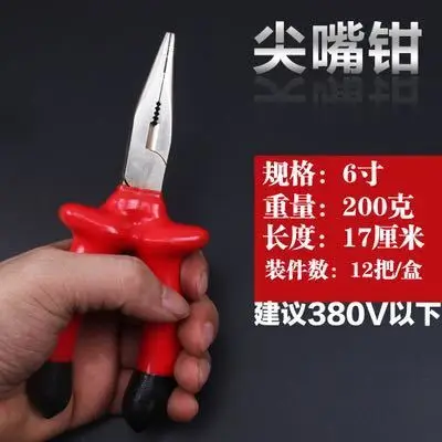 Insulated 380V high-voltage electrical tools Vice pointed-nose pliers Diagonal nose pliers Wire breaking pliers 6