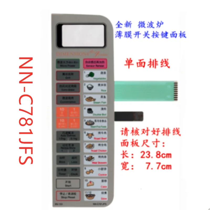 2pcs NN-C781JFS new Membrane switch panel switch