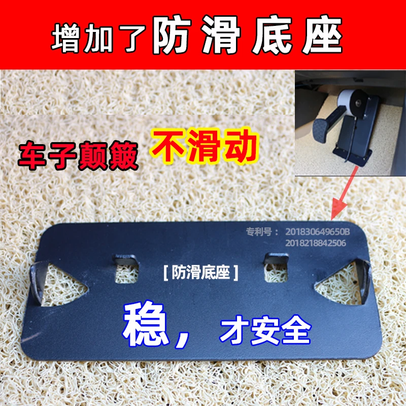 Device without punching holes, universal auxiliary brake co pilot for home training coach car