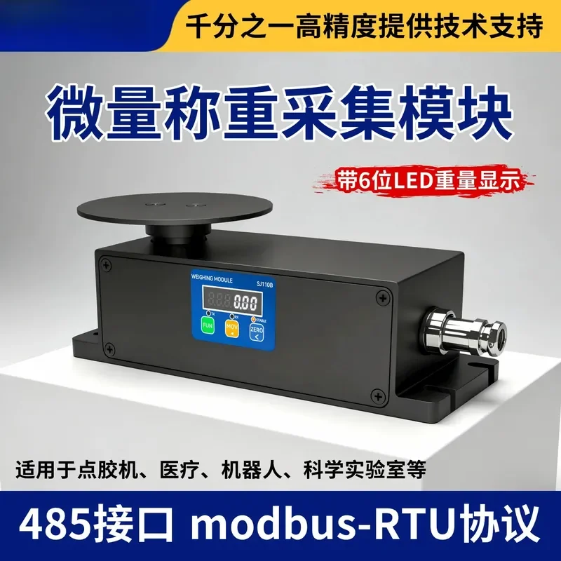 High Precision Electronic Scale 0.1mg with RS485 Modbus Communication Weighing Module Dispensing Sensor for Industrial Use