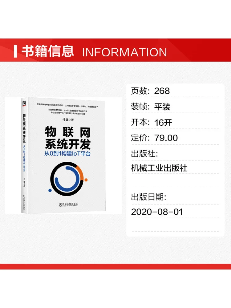 Book-Winshare Iot System Development Building an Iot Platform From Scratch