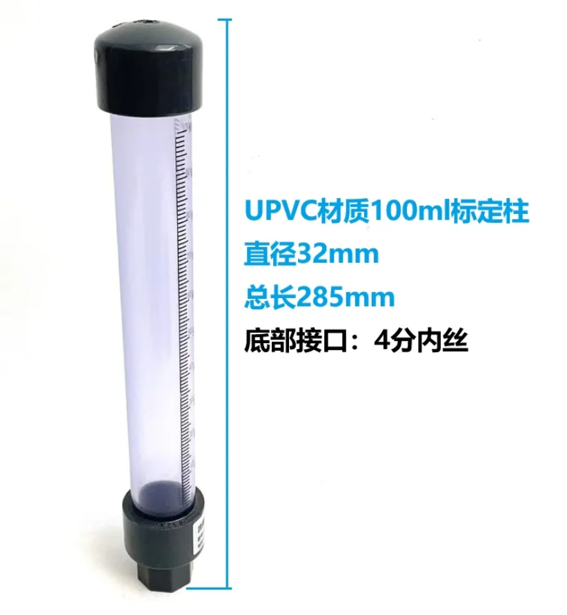 UPVC plexiglass flow calibration tube transparent dosing pump calibration socket inner wire environmental protection