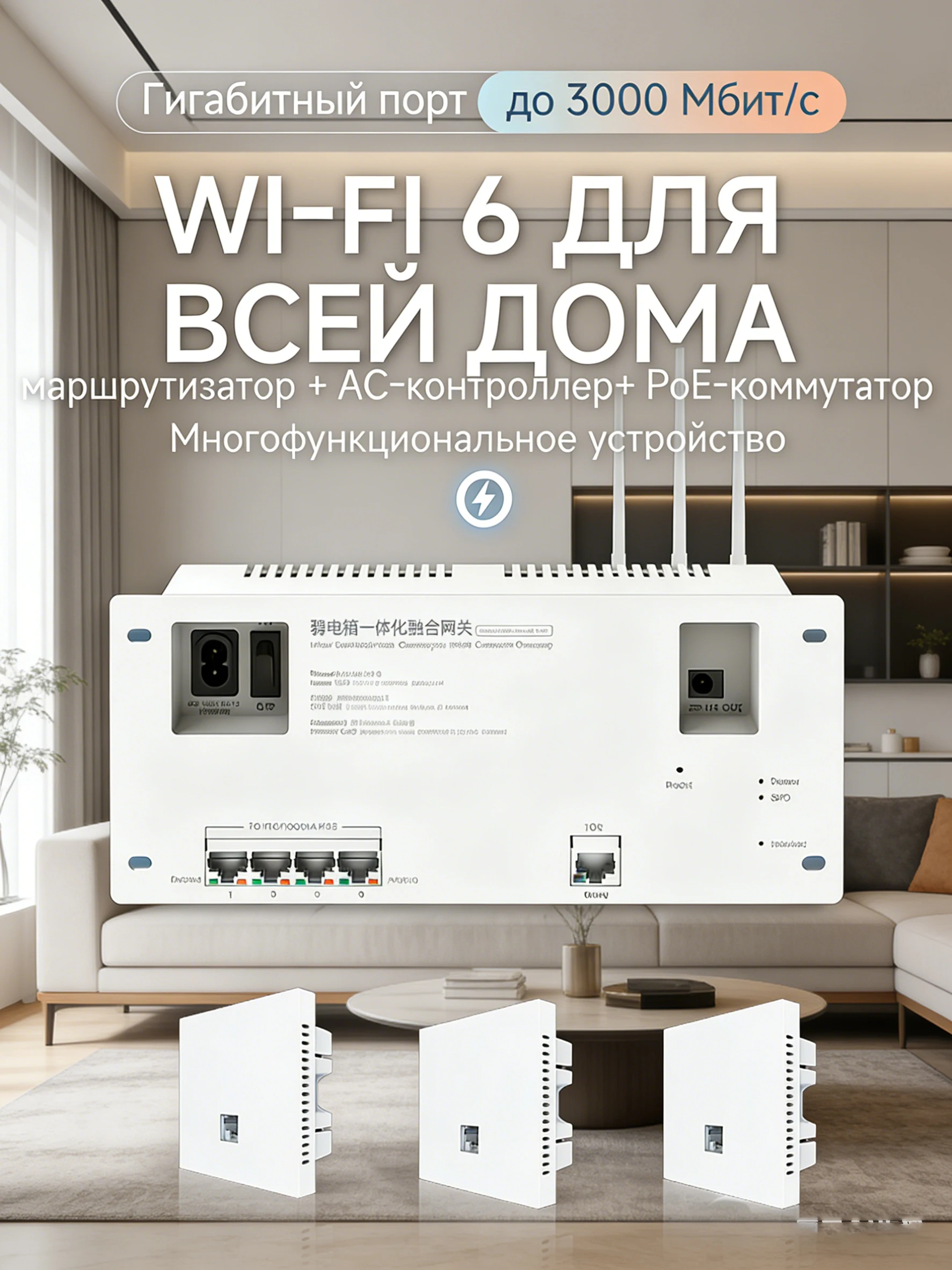 WiFi 6 Router + 3 Wall AP Kit w/ Built-in PoE, Gigabit Mesh for Villa Office Hotel, Easy Setup