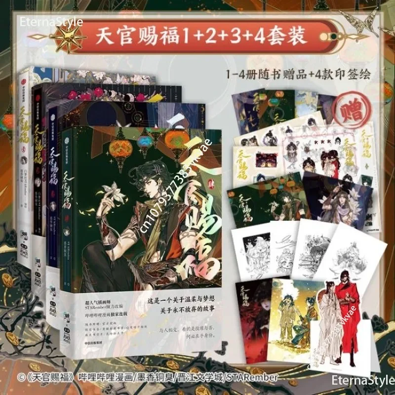 

Благословение небесного чиновника Tian Guan Ci Fu Artbook Комикс Vol.4 Hua Cheng Xie Lian Открытка Manga Special Edition