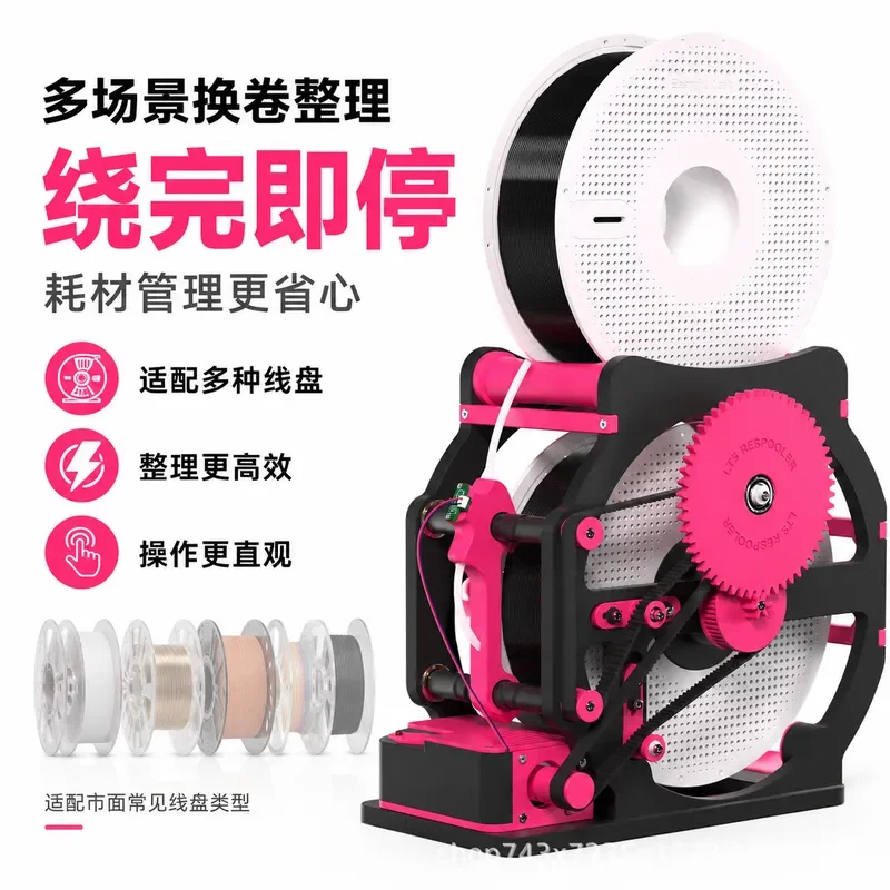 Automatic 3D Printer Filament Winder Smart Spool Holder with Tension Control and Auto Stop Function for PLA ABS Printing