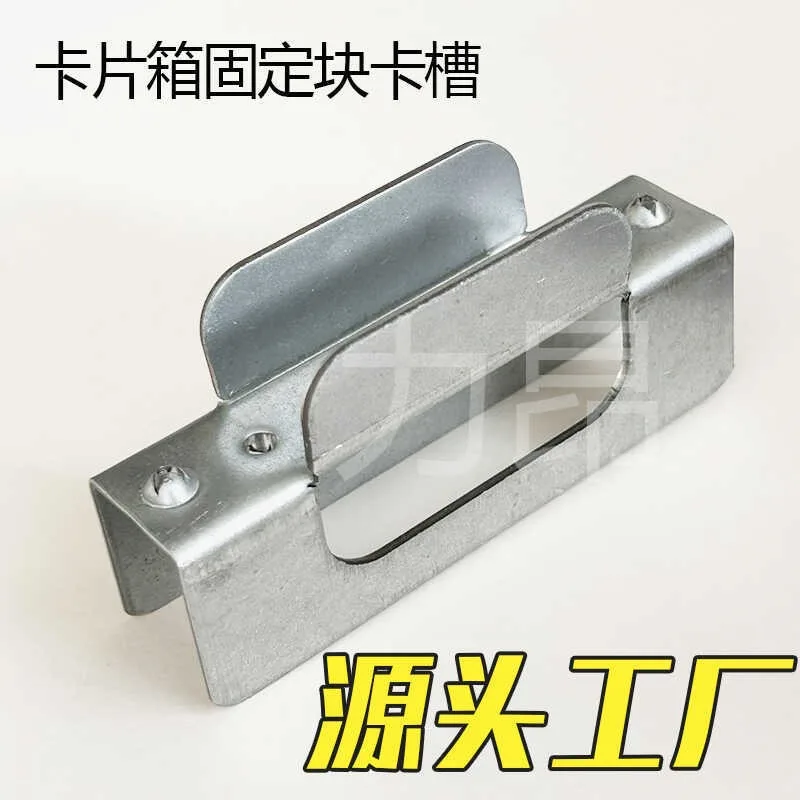 PET film transport packer sub-type Pallet collar box card slot wooden box fixing iron clip card box fixing block