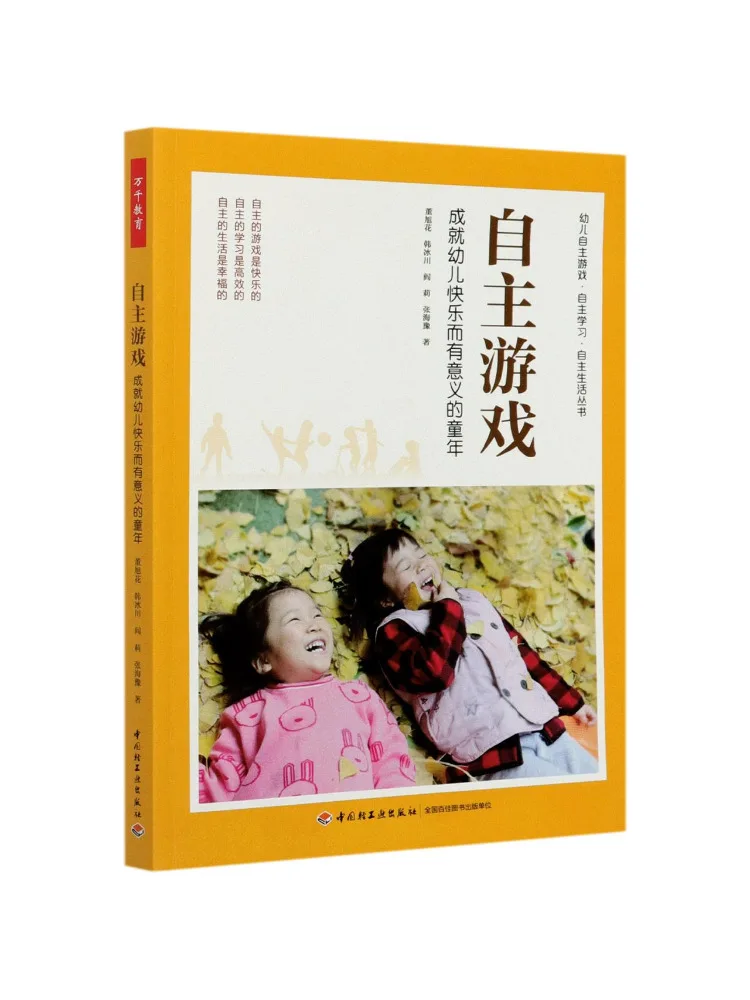 

Book-Winshare Independent Play Creates a Happy and Meaningful Childhood For Young Children