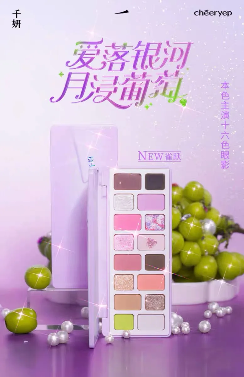 Qianyan 16 Colors 24 Colors Eye Shadow Palette Blue Purple Grey Pink Cowherd Sequins Smoky Matte Make Up Palette