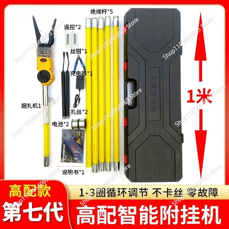 Automatic Butterfly Lashing Tool for ADSS and OPGW Optical Lines Fiber Aerial Self-Locking Cable Tying Machine,  1pcs