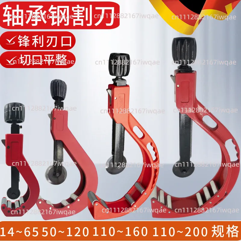 Suitable for110 Pipe Cutter Plastic Tool 63 Pipe Cutter