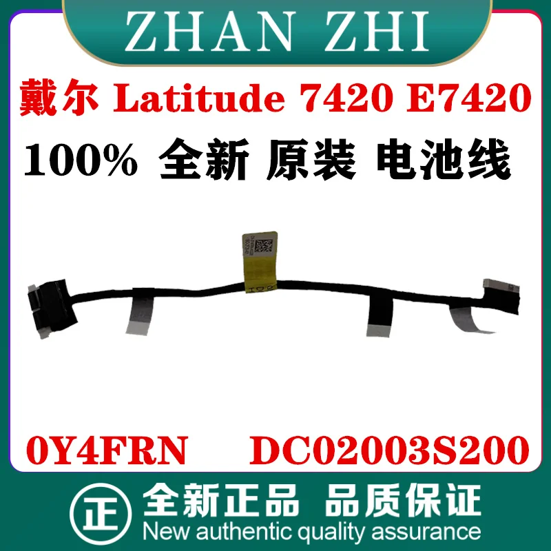 

Для Dell Latitude 7420 E7420 GDC41 Кабель аккумулятора Y4FRN 0Y4FRN DC02003S200 DC02003RZ00