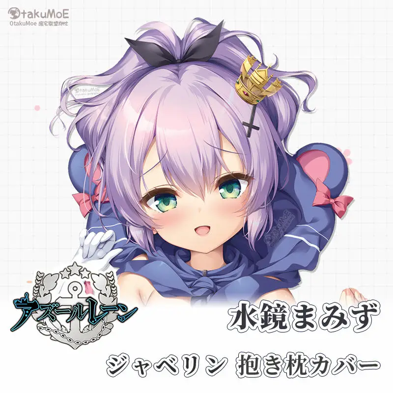 

Японская наволочка для обнимания HMS Javelin с лазурным покрытием длинная дакимакура, декоративная наволочка для косплея, рождественские подарки OT