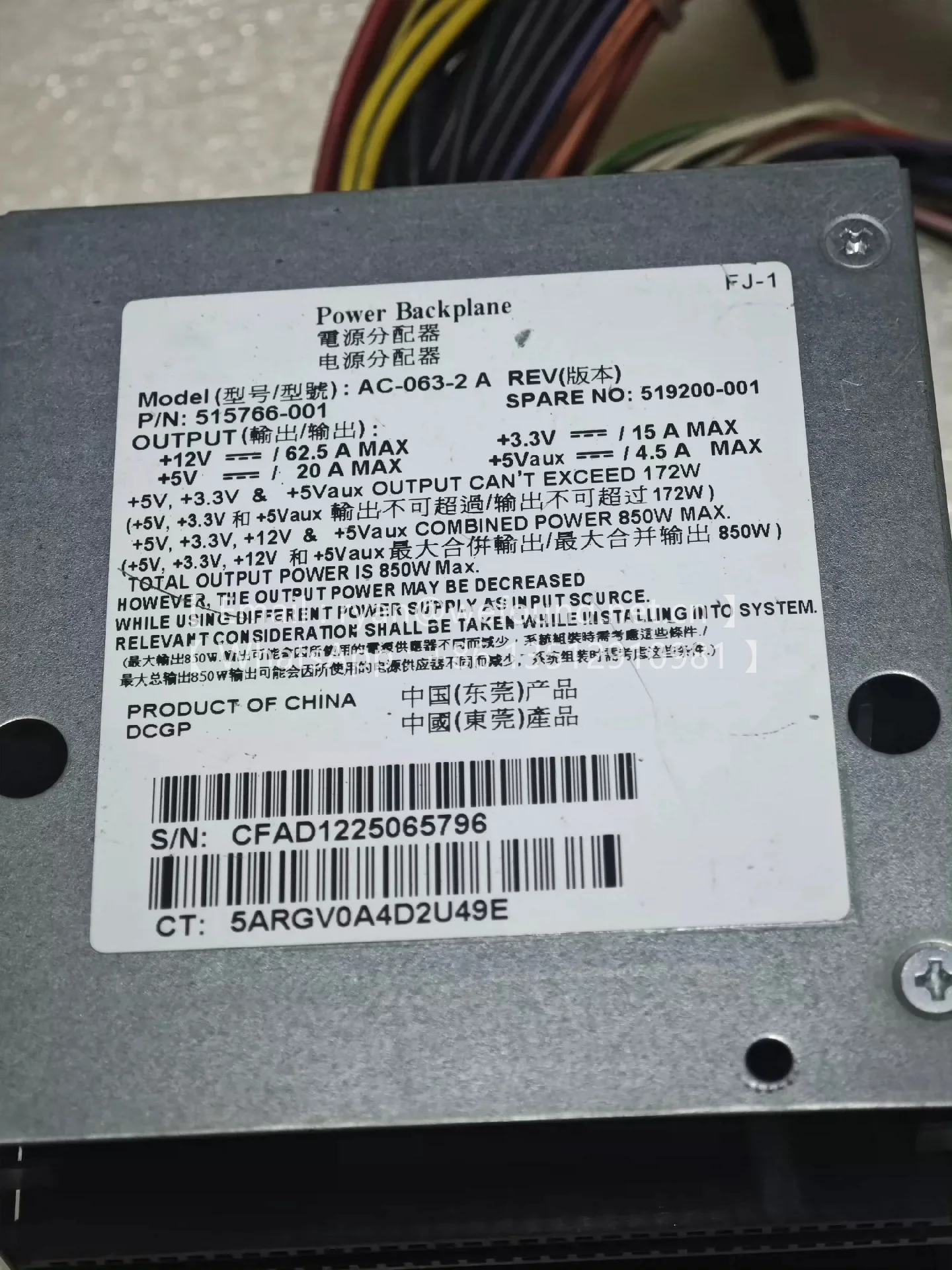 515766-001 519200-001 AC-063-2 A POWER BACKPLANE
