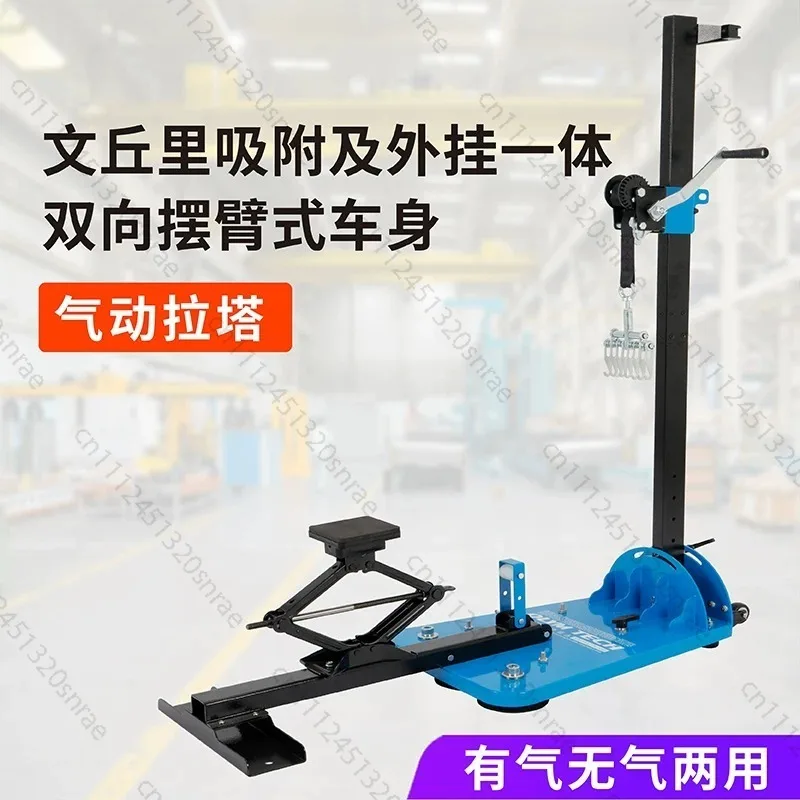 Repair Tool Door Wheel Eyebrow Door Lower Ham Traceless Car Puller Pneumatic Tensile Frame