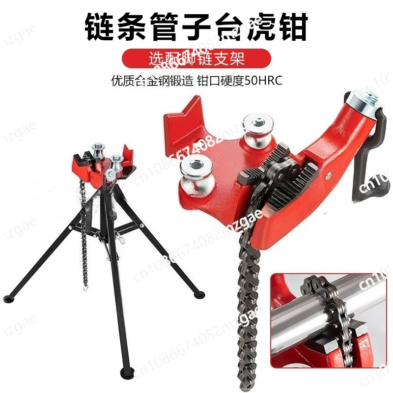Pipe Holder Pipe Clamp Welding Tripod Bench Vise Chain Pipe Pliers