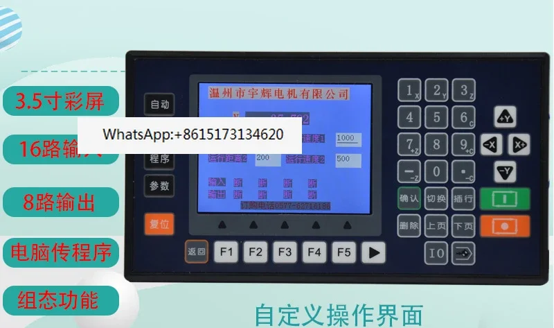 Servo motor controller YH-CNC101 punch feeding shearing machine