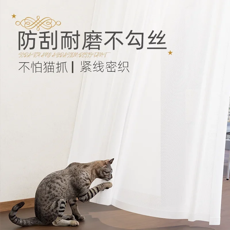 Window screen, sand curtain, opaque to light, white yarn, living room, balcony, sunscreen, blackout curtain, gauze curtain