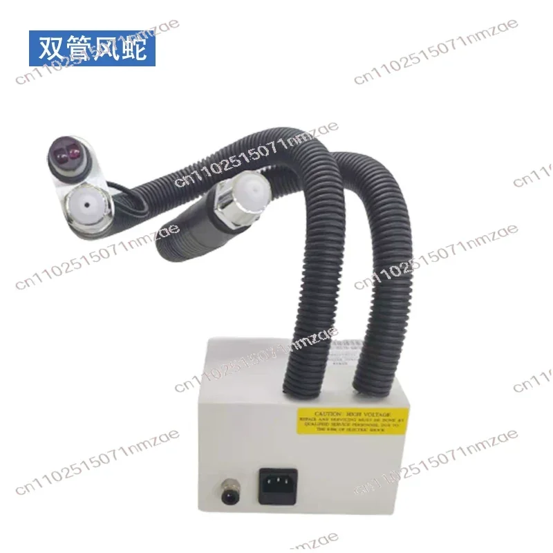 SL-080BF Ion Wind Snake, Photoelectric Induction Anti-Static Blowing Gun