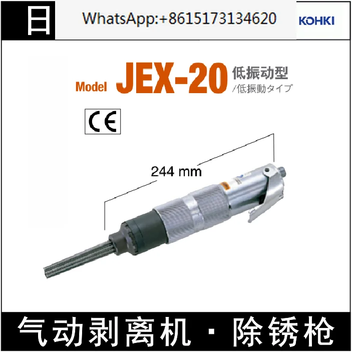 

JEX-20 пневматический пистолет для удаления ржавчины. Лезвие. Пневматический пистолет для зачистки. Пневматическое долото. JEX-20.