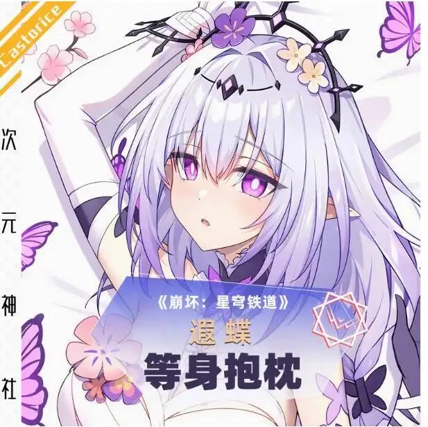 

Anime Honkai: Star Rail Castorice Sexy Dakimakura 2WAY Hing Body Case Japanese Otaku Pillow Cover Bedding Gifts CYSS