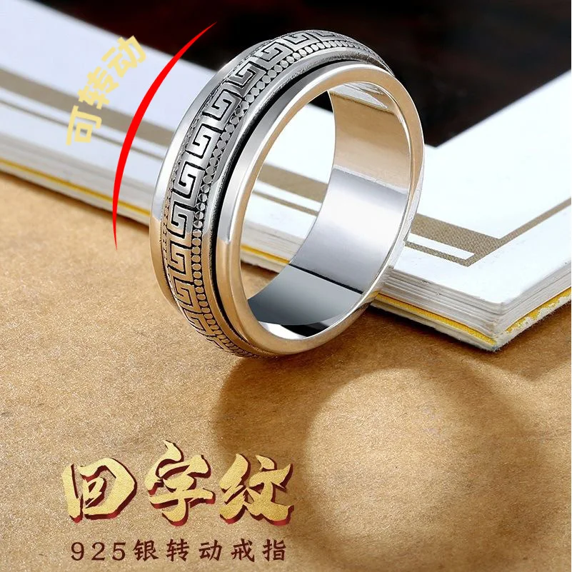 

Retro Fashion Pattern Trendy Rotating Pure Silver Ring S925 Couple Ring Valentine's Day Gift for Partner