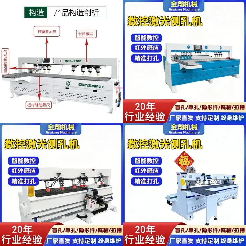 Automatic numerical control side hole machine, Lamino invisible parts punching machine, furniture dovetail groove tenon