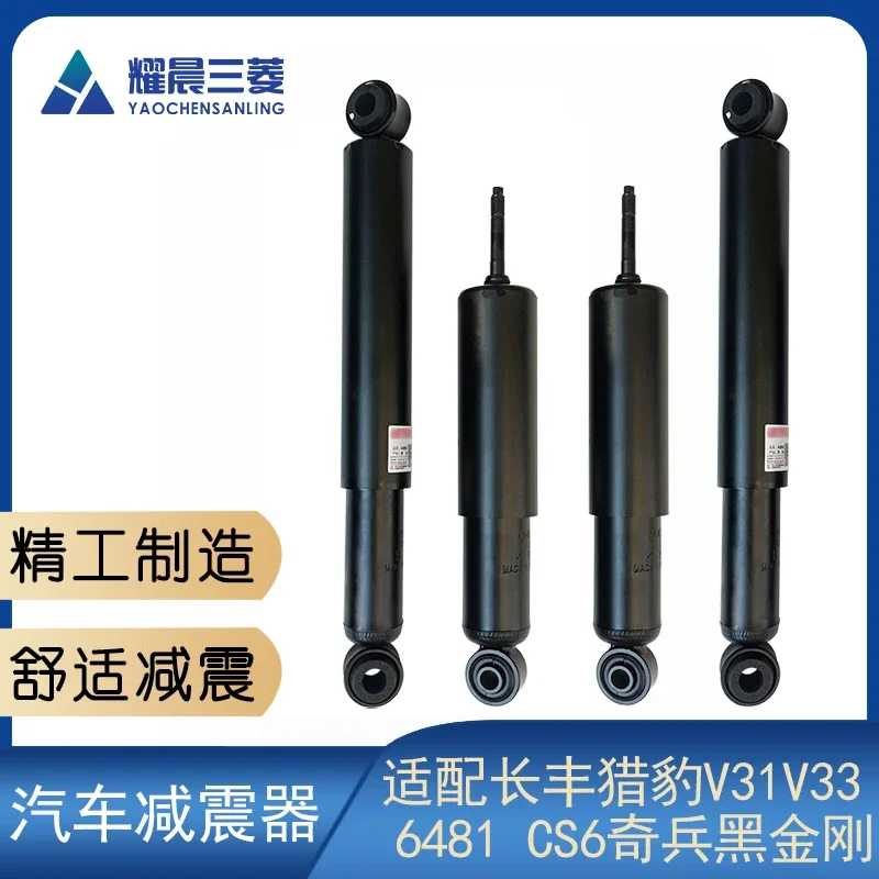 Front Rear Shock Absorber 2030 for Mitsubishi Pajero Montero Shogun V11 V13 V31 V33 V43 V36 L042 L049 MB242815  MB242816