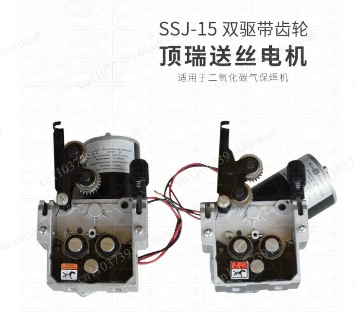 Vertical Dual Drive Welding Wire Feeder SSJ-15, 24V 5A Motor Assembly for Gas Shielded Welding 2~24m/min