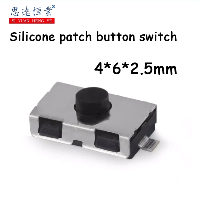 Touch switch 4*6*2.5mm two-pin silicone 2PIN patch button 4x6 micro button copper foot