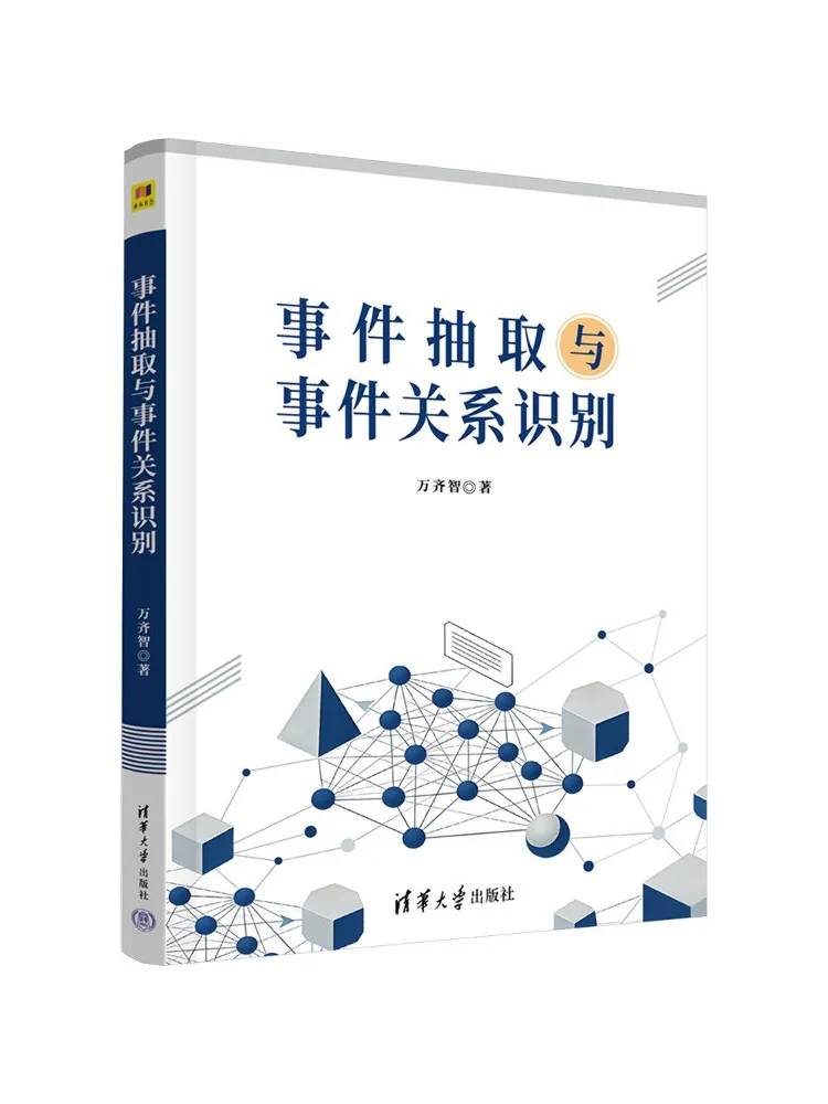 Book-Winshare Incident Sampling and Incident Relationship Identification