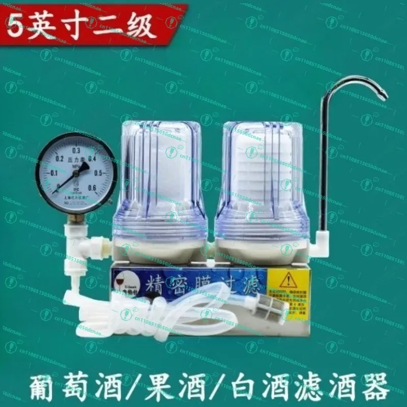 Wine Filter Baijiu Filter Machine Self-brewed Special Small Wine Red Wine