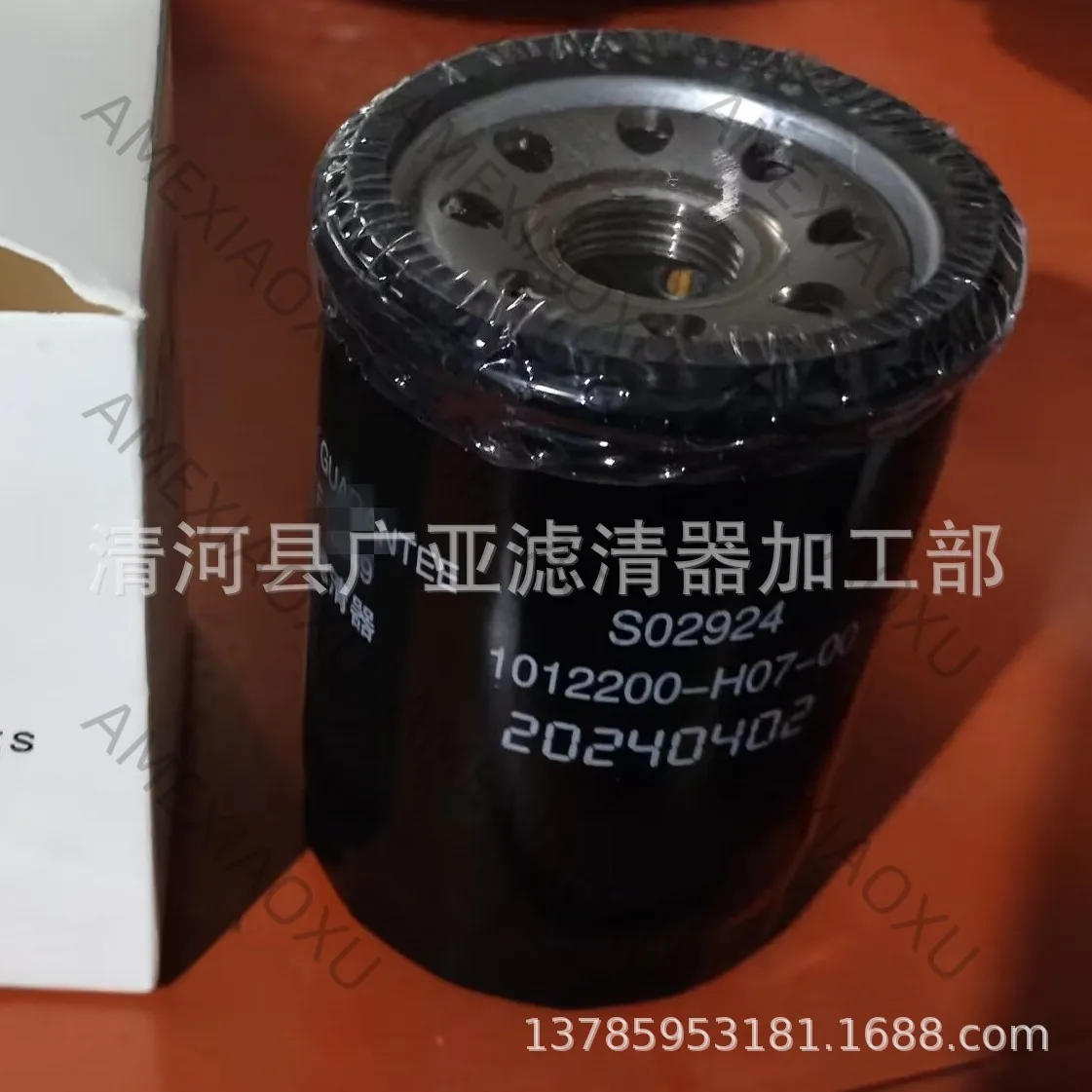 

1 Pc Suitable for M9/M5/M7/1.5T Extended Range Oil Filter Automobile Filter 1012200-H07-00 AMEXIAOXU