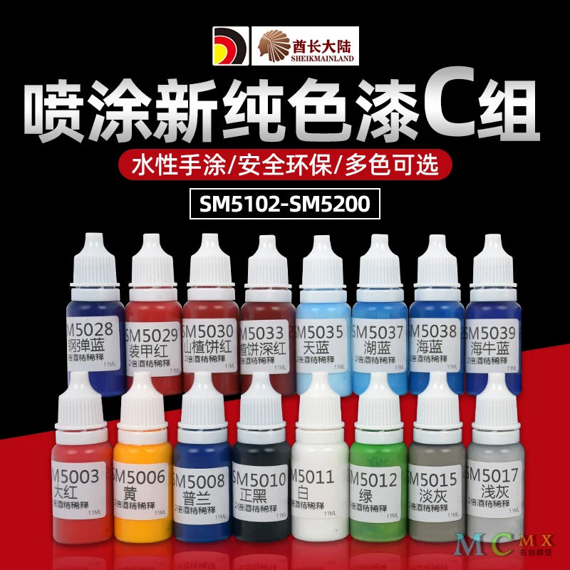 

Пигментная однотонная краска для распыления SM Page C Военная модель Раскраска SM5102-SM5200