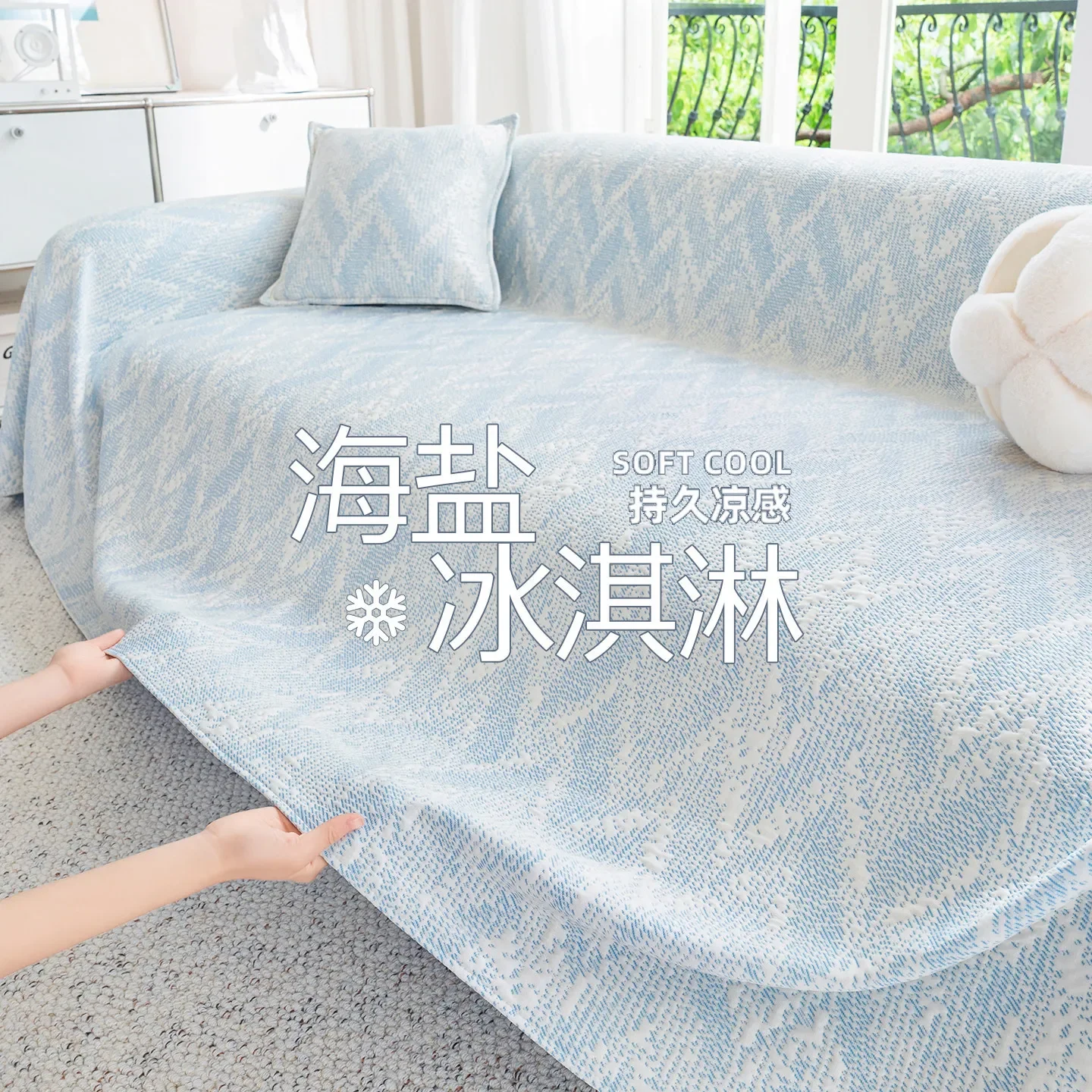 2026 New Summer Ice Bean Blanket Non Slip Full Cover Sofa Towel For Living Room Ice Silk One Piece Whole Sofa Cover