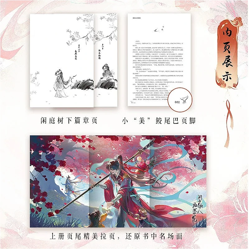 2 Books Xian Yu Xian Ren Sao Luo Hua Fantasy Romance Novels Book Ancient Chinese Fantasy Romance Novel Book By Lan Ming Yue