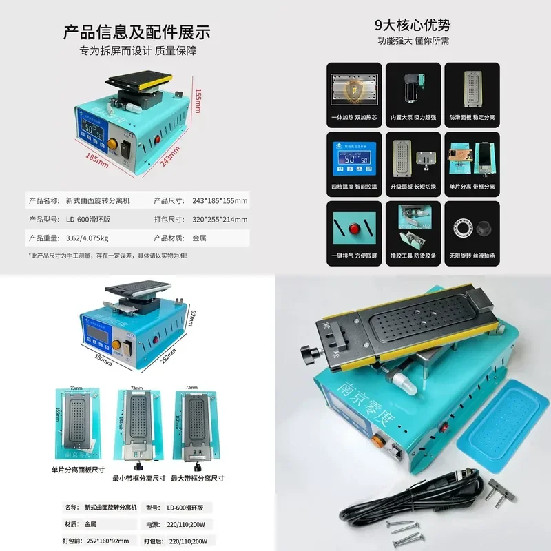 LD-600 360 Degree Rotating Separator Curved Screen Dismantling Frame Screen Heating Table with Frame for Screen Removal