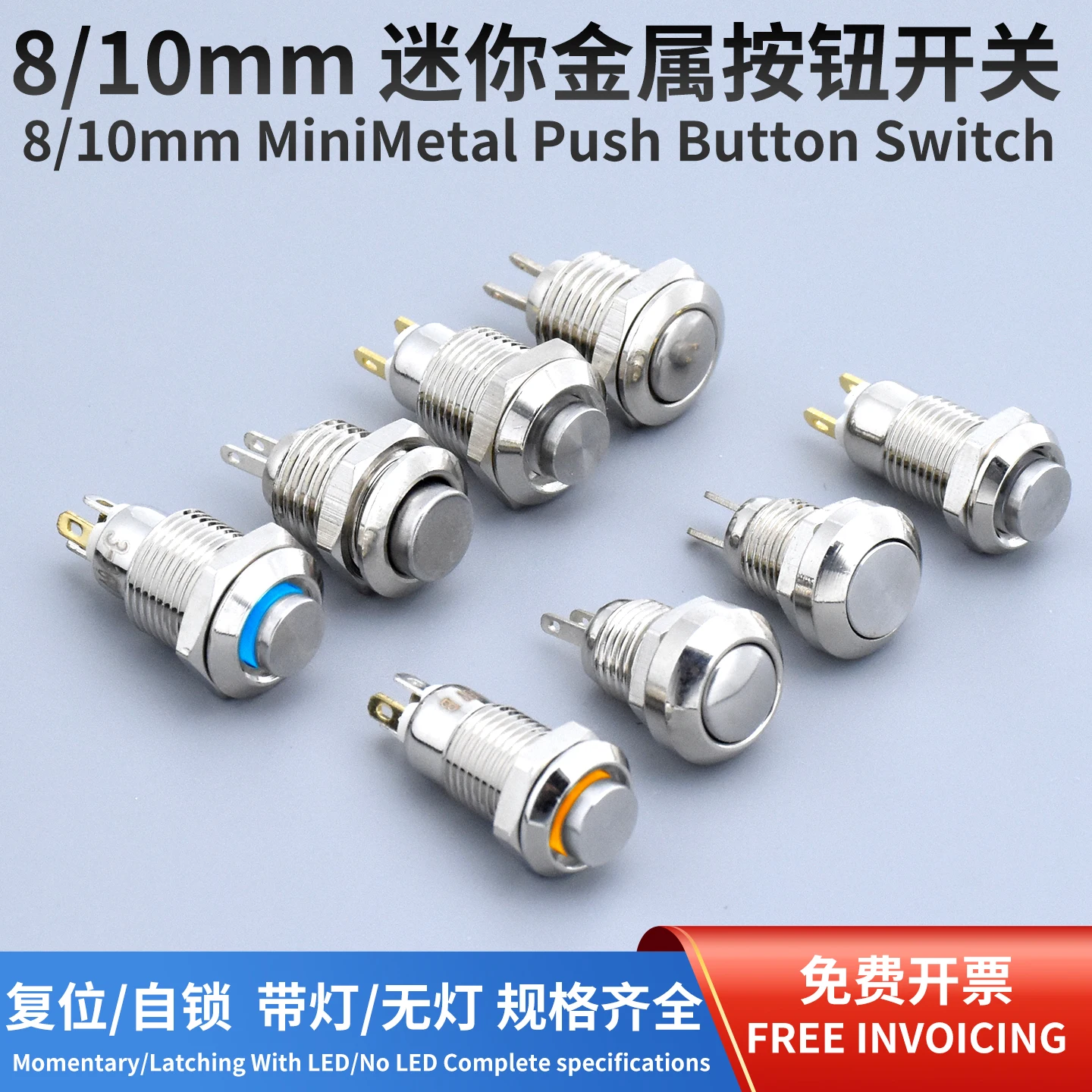 3-36VMini 8/10mm metal button switch, jog, self-locking reset, high head, small circular with LED light button