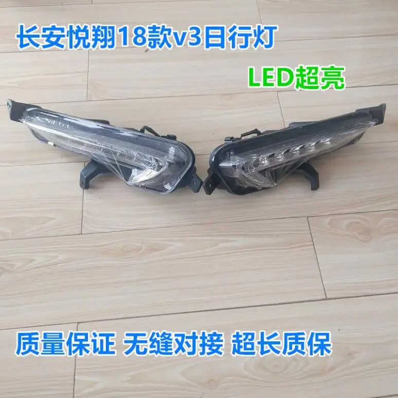 1pcs car bumper headlight for ChangAn V3 daytime light 2018y Chang An DRL car accessories LED headlamp for ChangAn V3 fog light