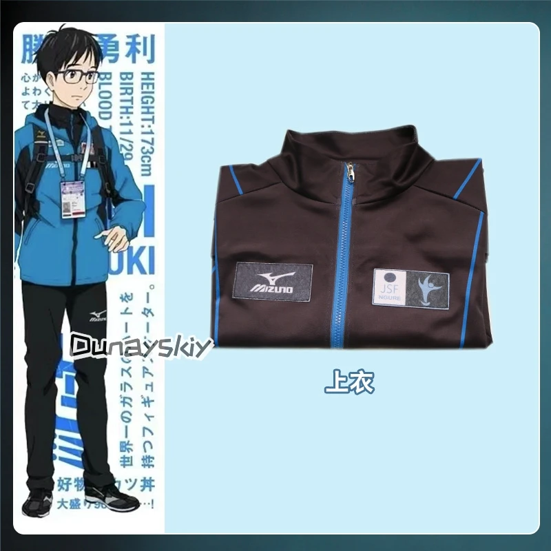YURI!!! On ICE Katsuki Yuri Sportswear Jersey Uniform Outfits