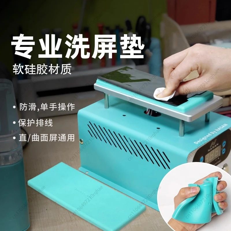 

Universal Screen Washing Pad, Mobile Phone Repair Straight Screen Curved LCD Separation NASAN Silicone Rolling Machine Pad