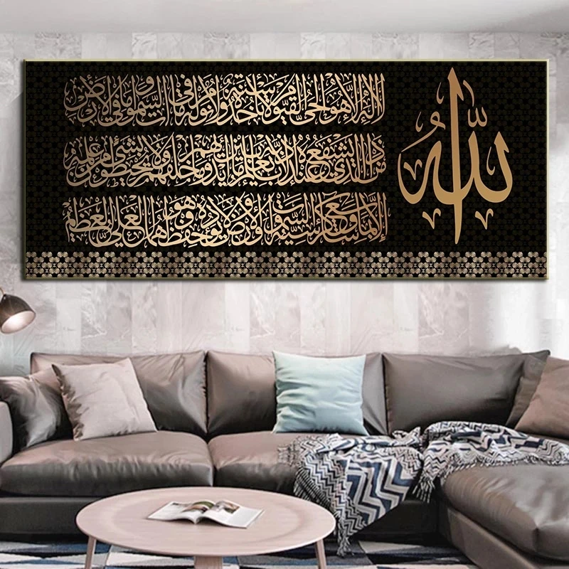 Golden Poster Islamic Wall Art Allah Arabic Calligraphy Canvas Painting Modern Mosque Religious Muslim Decoration Picture Cuadro