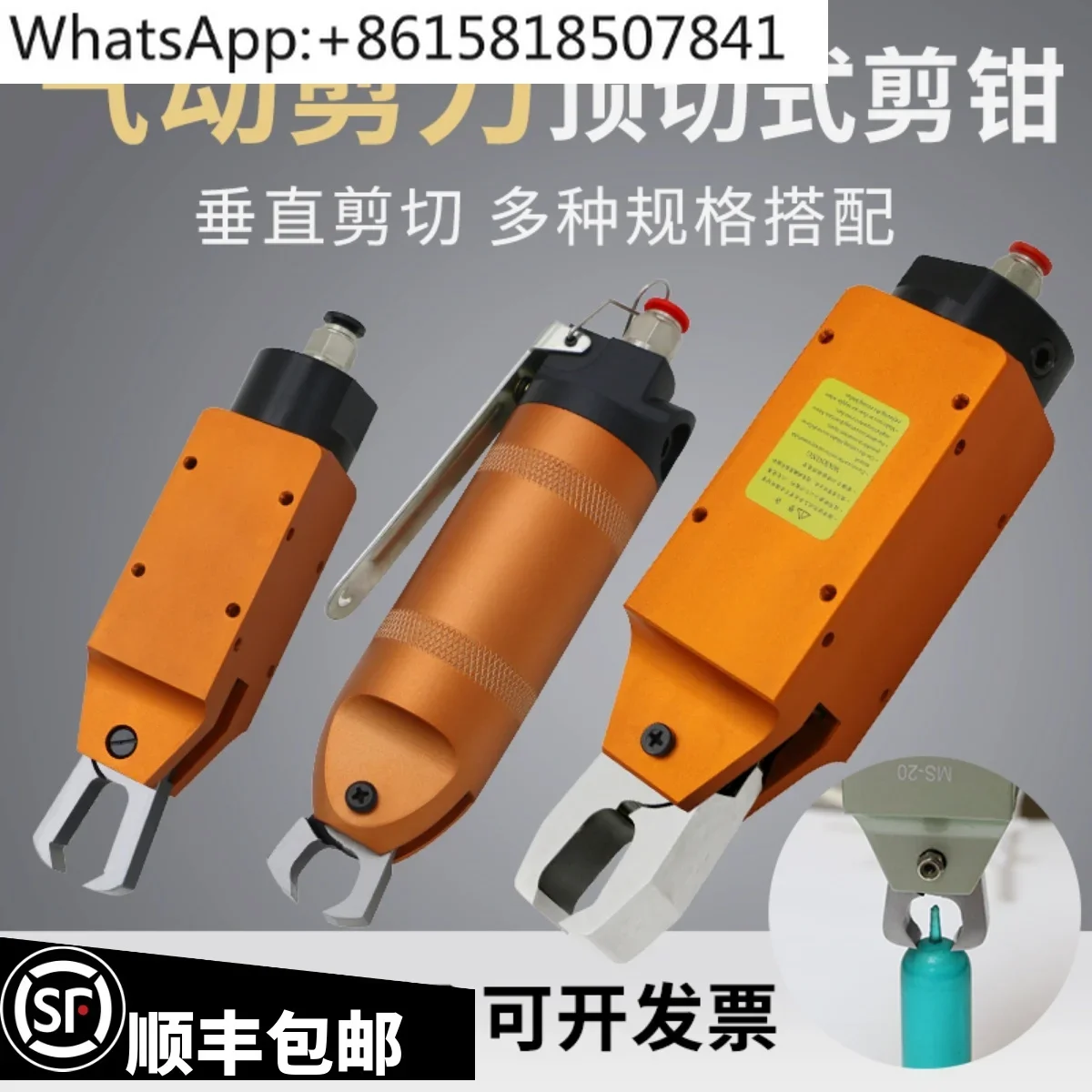 Pneumatic Scissors F5CTL F9CTL Nail Clipper Top Cut Vertical Right Angle Bottle Preform Shear Plastic Pneumatic Nozzle Clippers