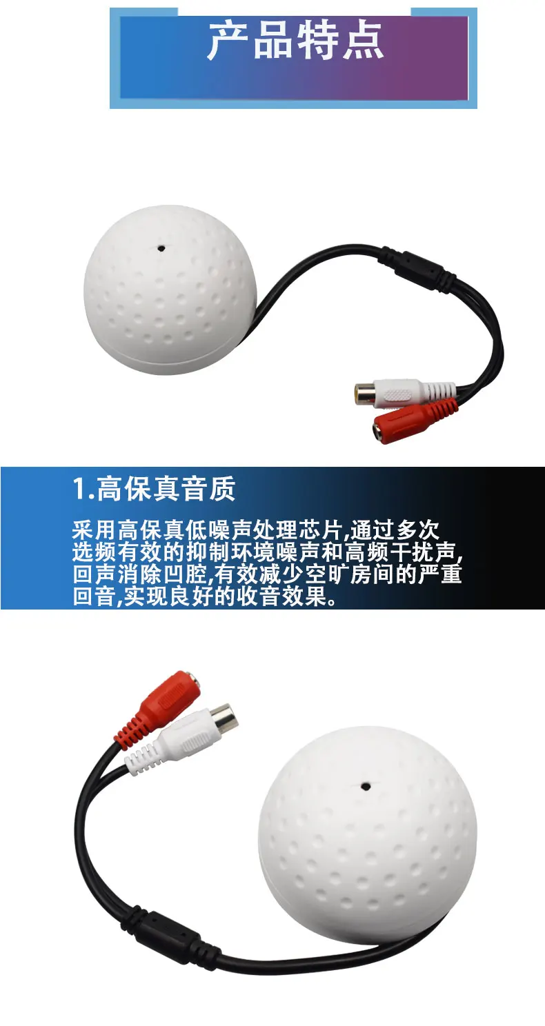 Dedicated Hemispherical High Sensitivity Pickup for Surveillance Cameras, High Fidelity Audio Collector, High-definition