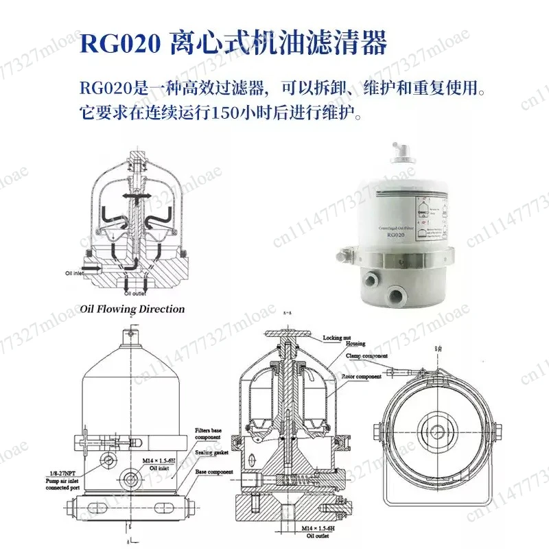 Suitable for engine RG110 general engine centrifugal oil filter 8 liters/minute centrifugal lubricating oil filter