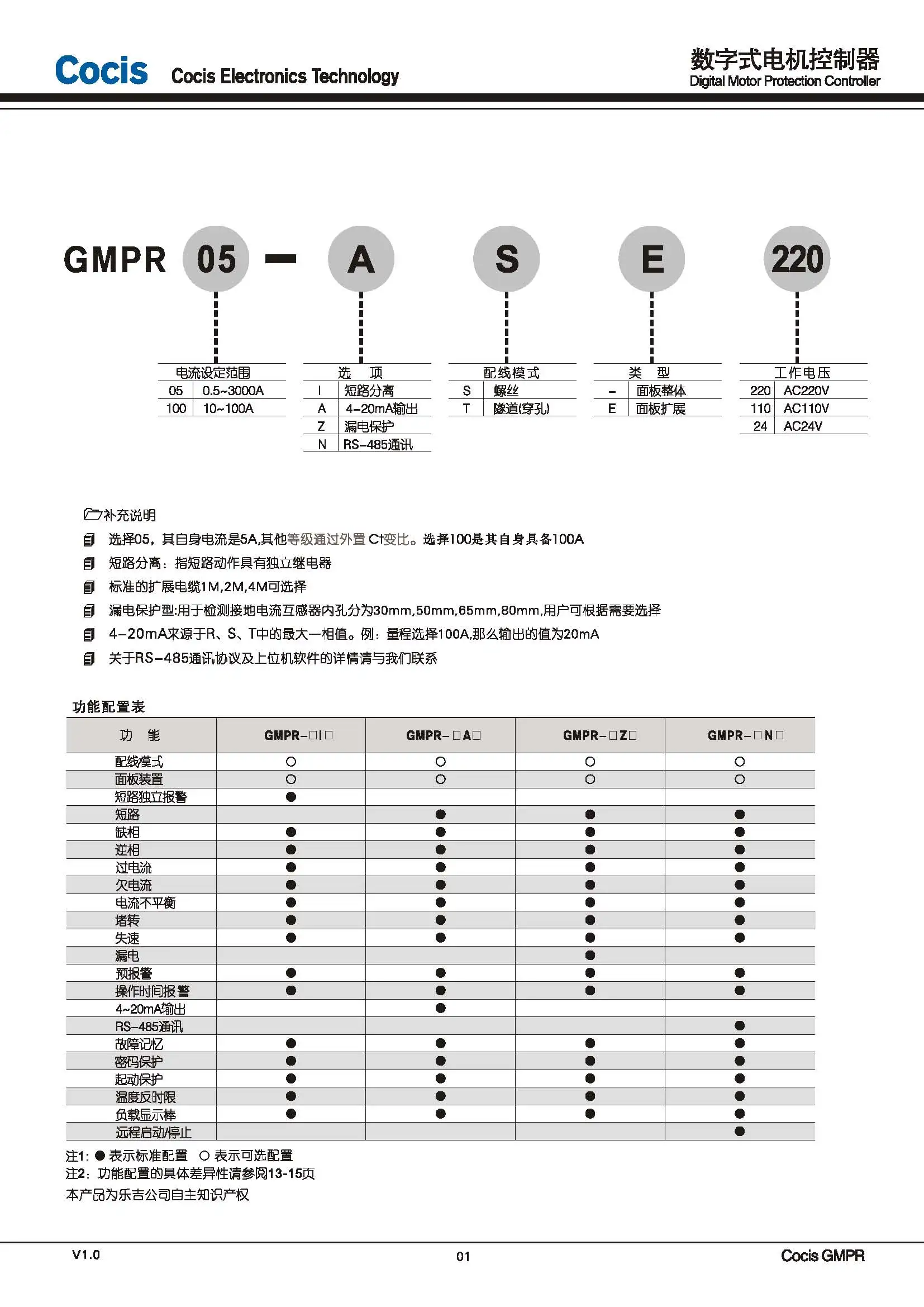 Three-phase Motor Comprehensive Protector/overload Short Circuit Phase Loss//GMPR-05AS/IS/AT