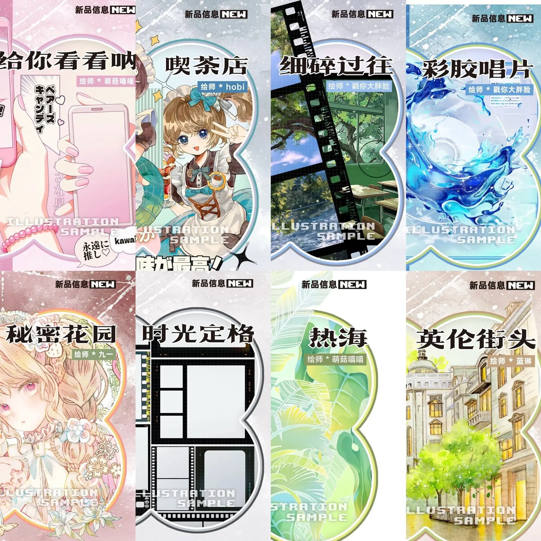 1 loop washi pet tape sample Liuliu, show you/Tea shop/finely broken past/Atami/British street landscape beautiful girl