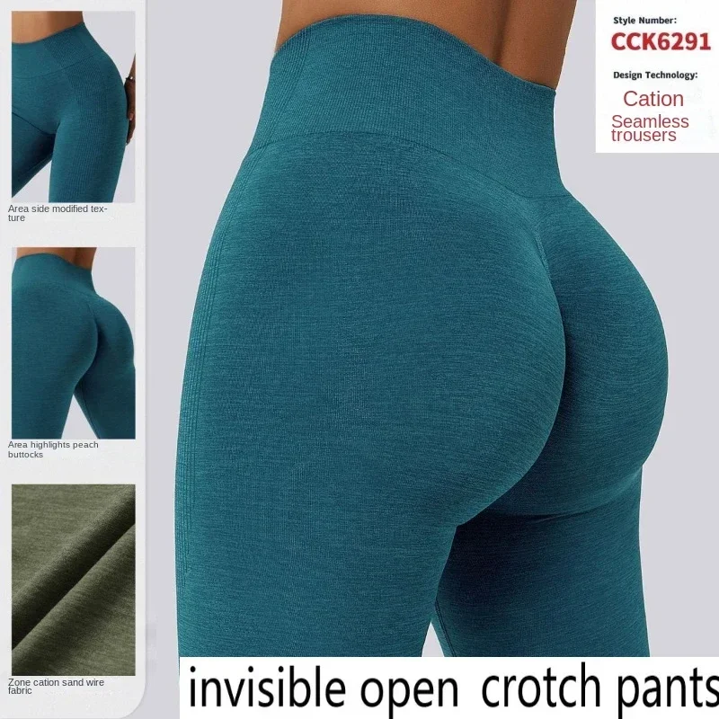 Invisible open crotch pants, seamless hip lifting yoga pants, essential tool for outdoor dates, tight pants, sexy