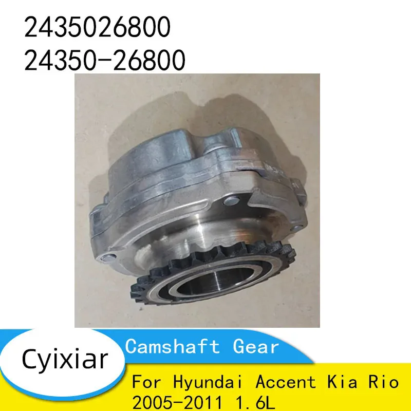 

2435026800 24350-26800 Распределительный вал CVVT для Hyundai Accent Kia Rio 2005-2011 1.6L 24350 26800 Новые автомобильные аксессуары